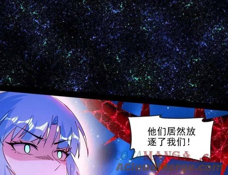 第549话 维度魔神、虚妄魔神与主世界群雄 第81页