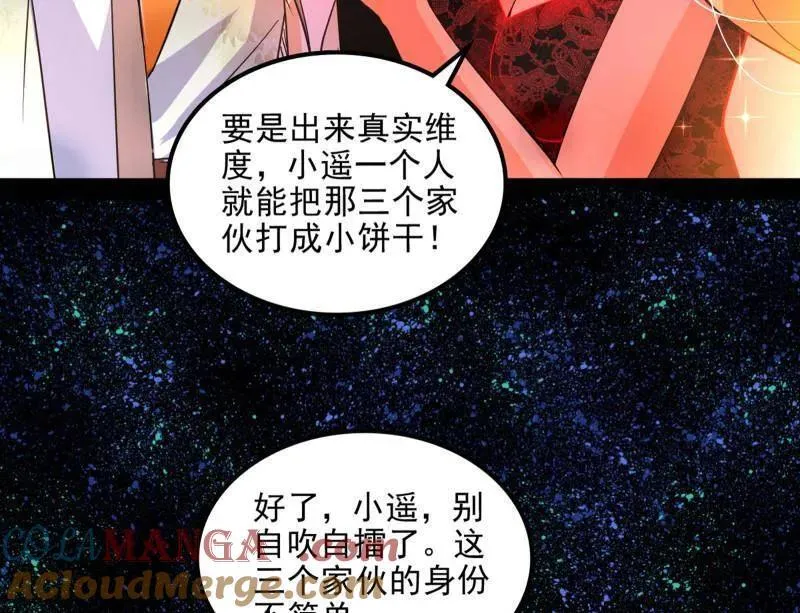 第549话 维度魔神、虚妄魔神与主世界群雄 第85页