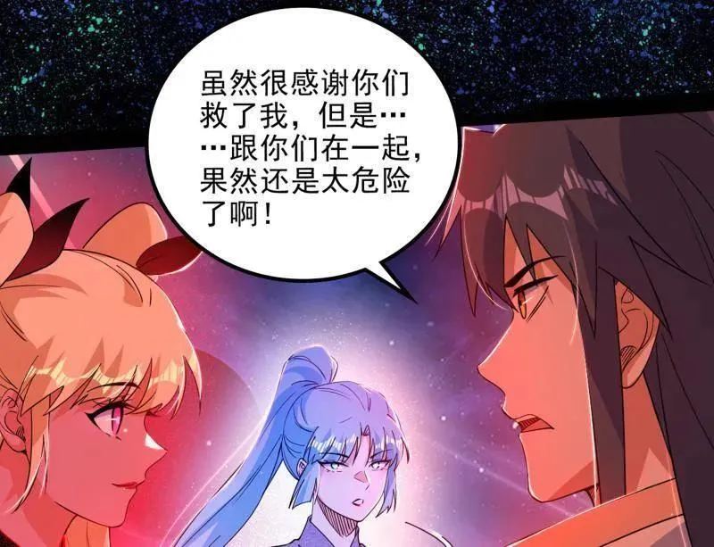 第549话 维度魔神、虚妄魔神与主世界群雄 第88页