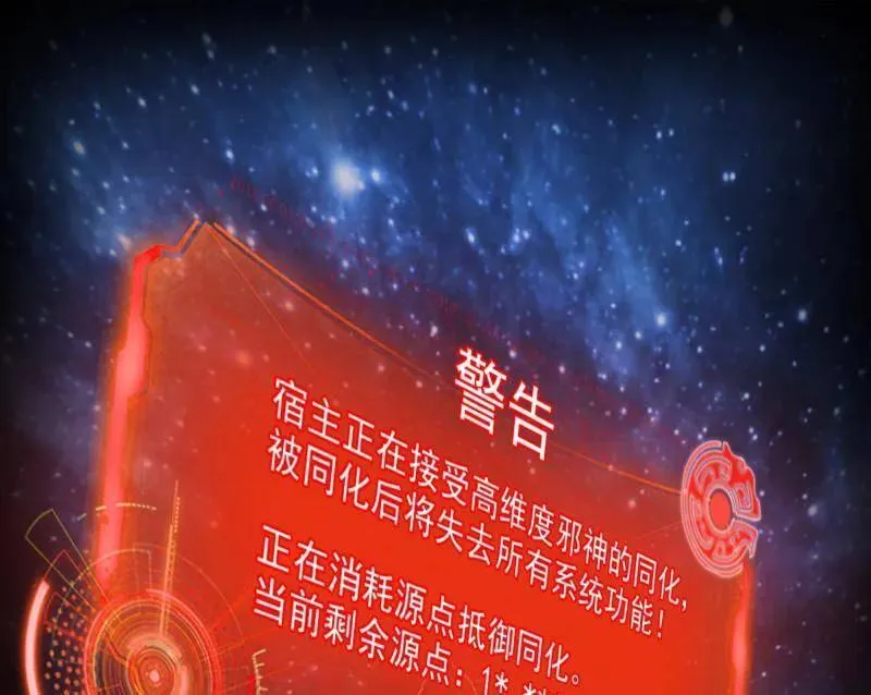 第549话 维度魔神、虚妄魔神与主世界群雄 第90页