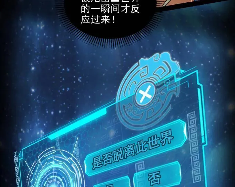 第549话 维度魔神、虚妄魔神与主世界群雄 第92页