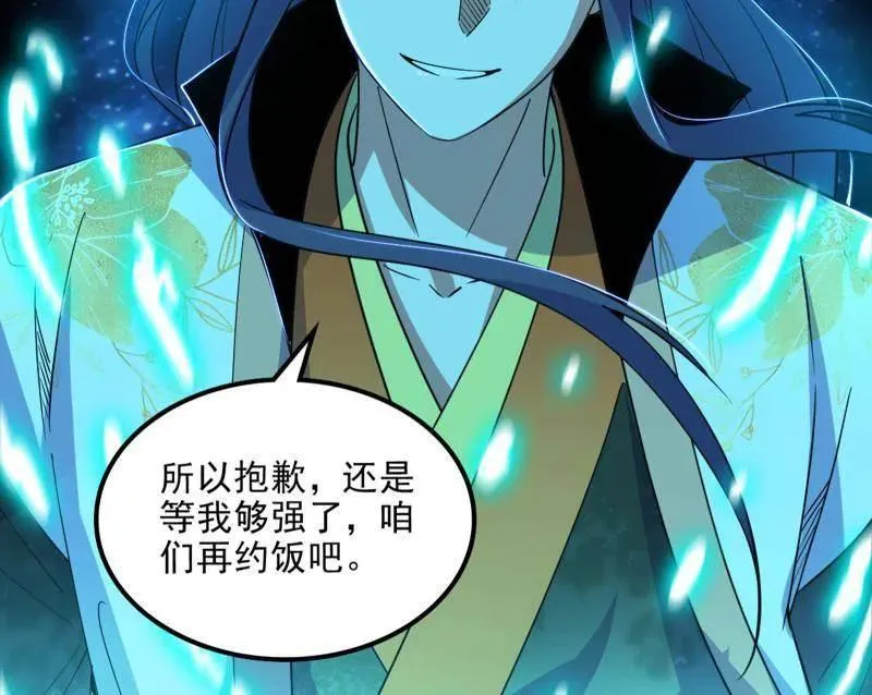 第549话 维度魔神、虚妄魔神与主世界群雄 第94页