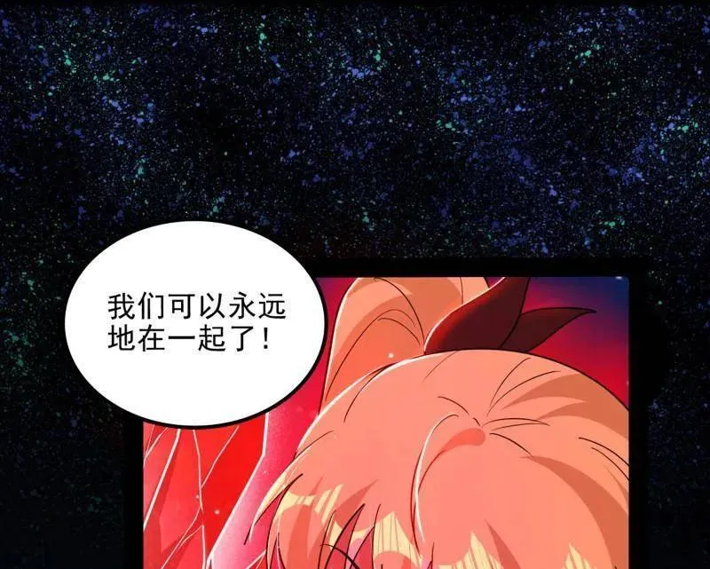 第549话 维度魔神、虚妄魔神与主世界群雄 第102页