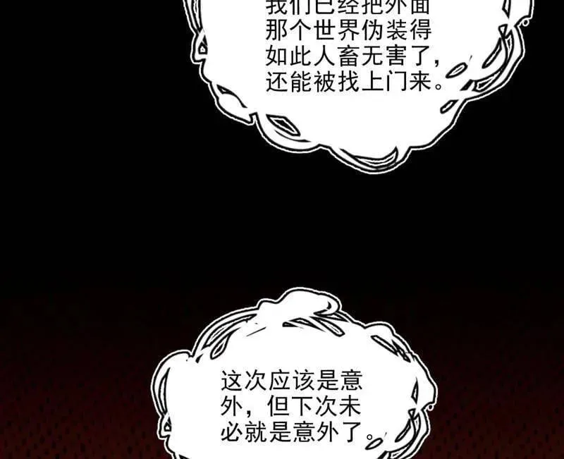 第549话 维度魔神、虚妄魔神与主世界群雄 第115页
