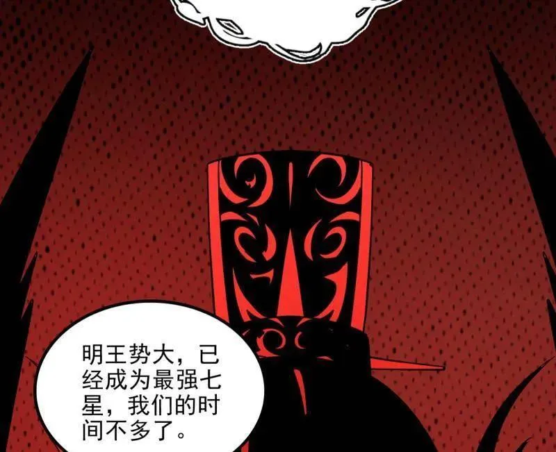 第549话 维度魔神、虚妄魔神与主世界群雄 第116页