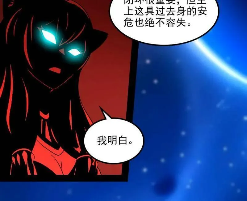 第549话 维度魔神、虚妄魔神与主世界群雄 第119页