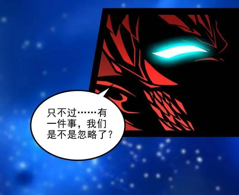 第549话 维度魔神、虚妄魔神与主世界群雄 第120页