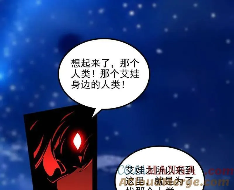第549话 维度魔神、虚妄魔神与主世界群雄 第121页