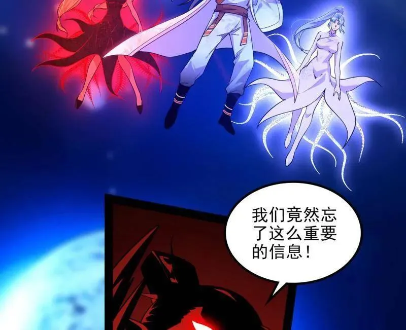 第549话 维度魔神、虚妄魔神与主世界群雄 第123页