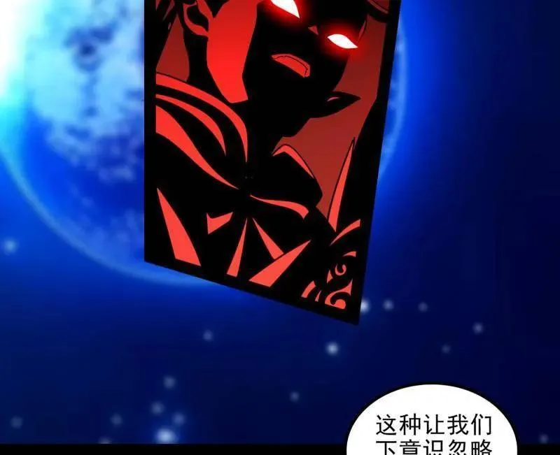 第549话 维度魔神、虚妄魔神与主世界群雄 第124页