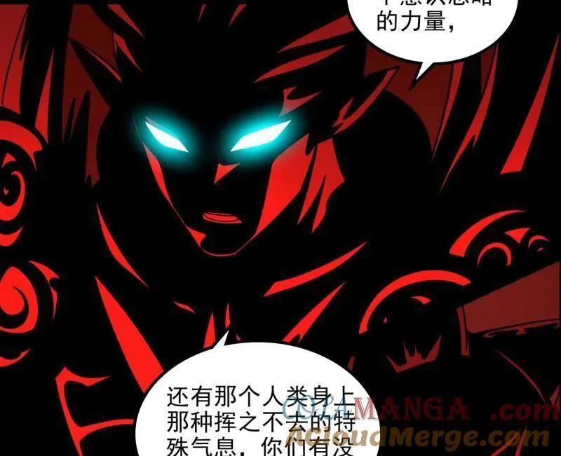 第549话 维度魔神、虚妄魔神与主世界群雄 第125页
