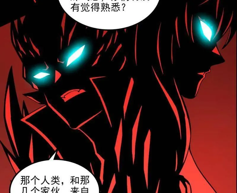 第549话 维度魔神、虚妄魔神与主世界群雄 第126页