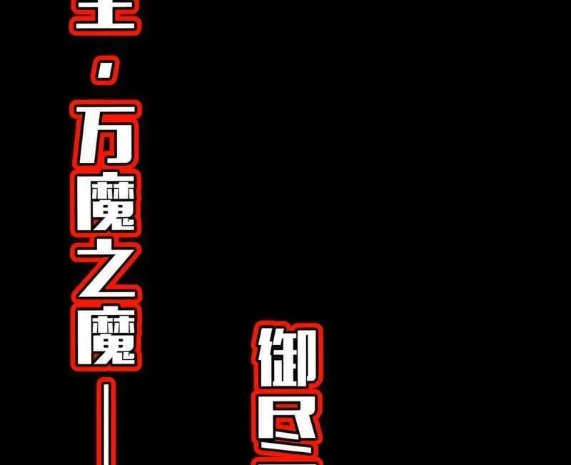 第549话 维度魔神、虚妄魔神与主世界群雄 第128页