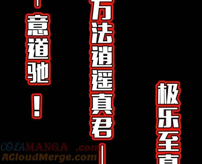 第549话 维度魔神、虚妄魔神与主世界群雄 第129页