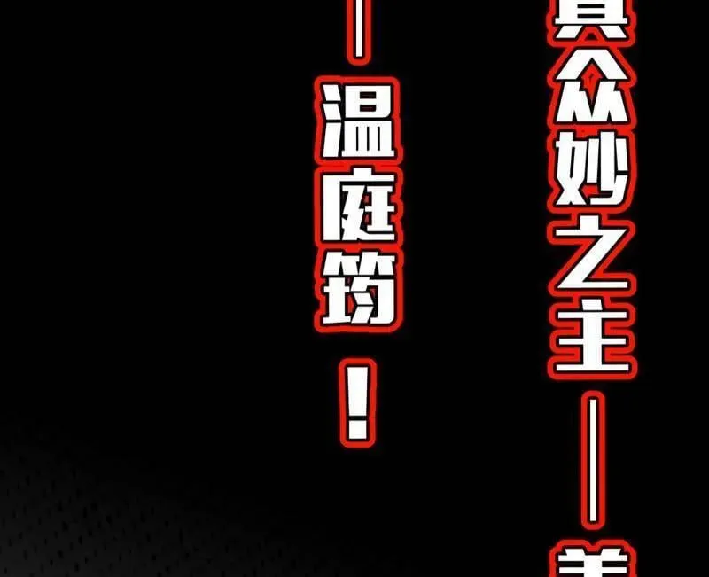 第549话 维度魔神、虚妄魔神与主世界群雄 第130页