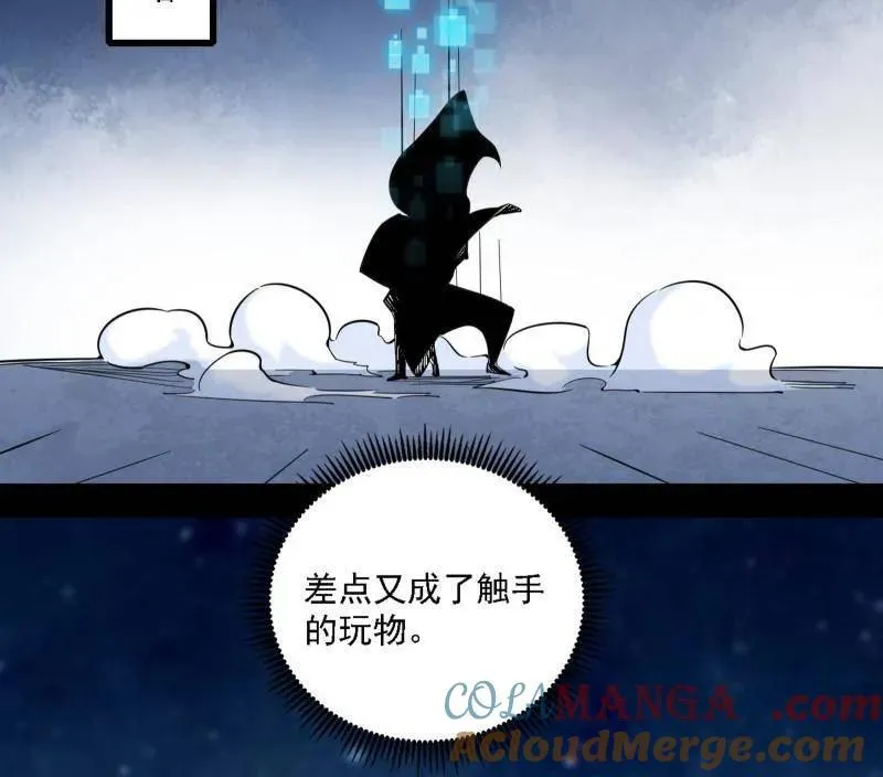 第550话 召灵附体与避不开的故人 第5页