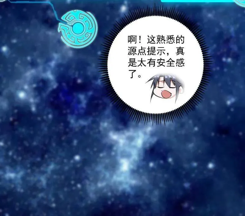 第550话 召灵附体与避不开的故人 第7页