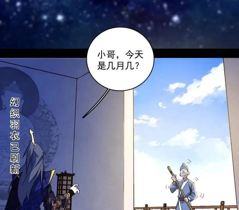 第550话 召灵附体与避不开的故人 第8页