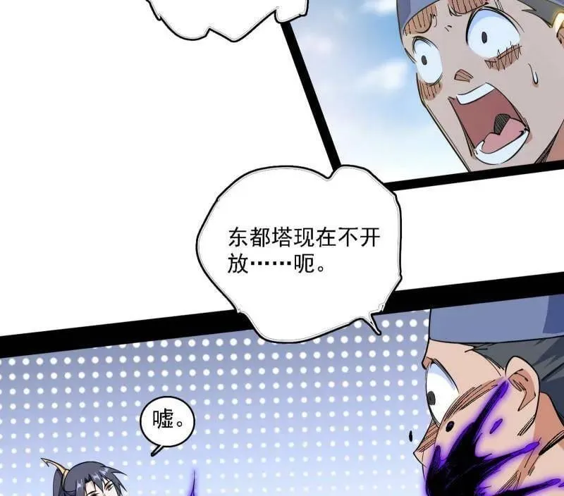 第550话 召灵附体与避不开的故人 第10页