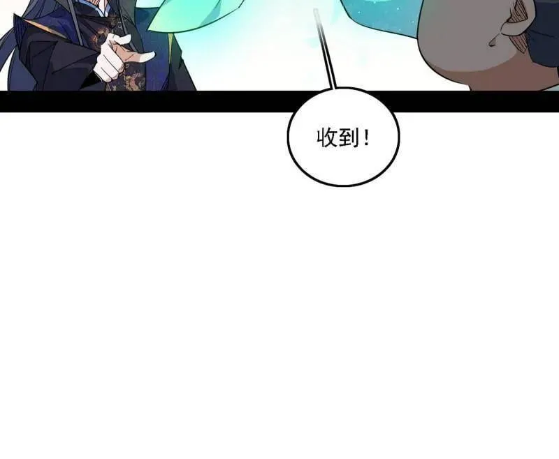 第550话 召灵附体与避不开的故人 第15页