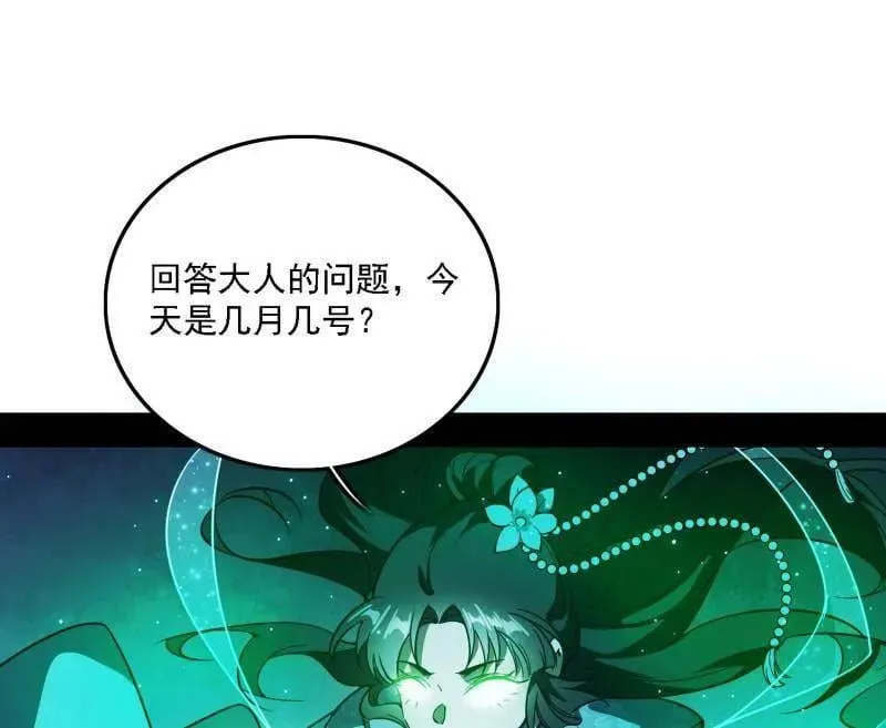 第550话 召灵附体与避不开的故人 第16页