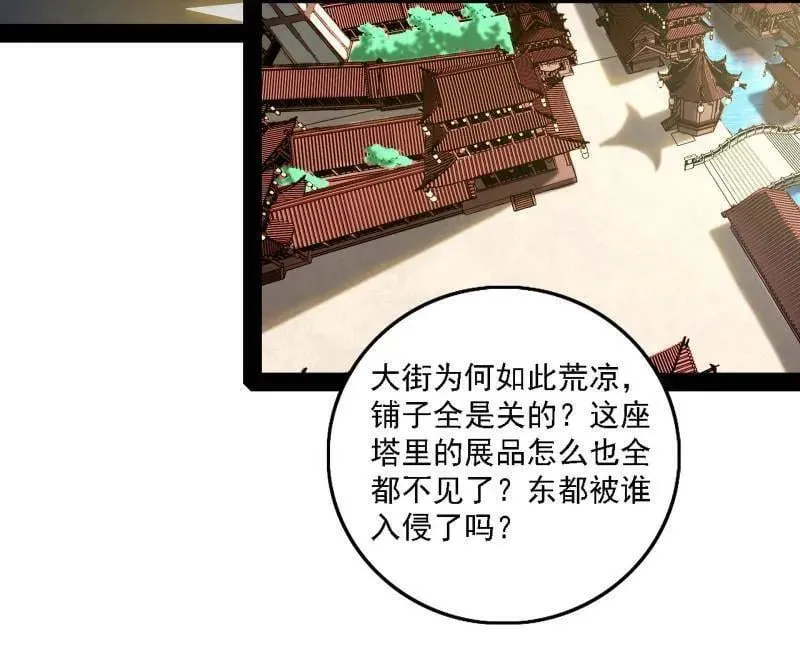 第550话 召灵附体与避不开的故人 第23页