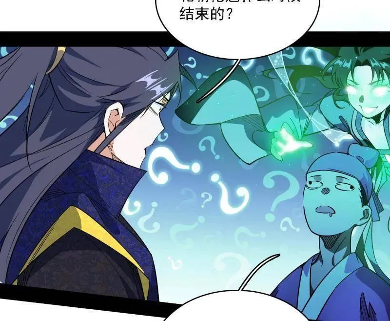 第550话 召灵附体与避不开的故人 第26页