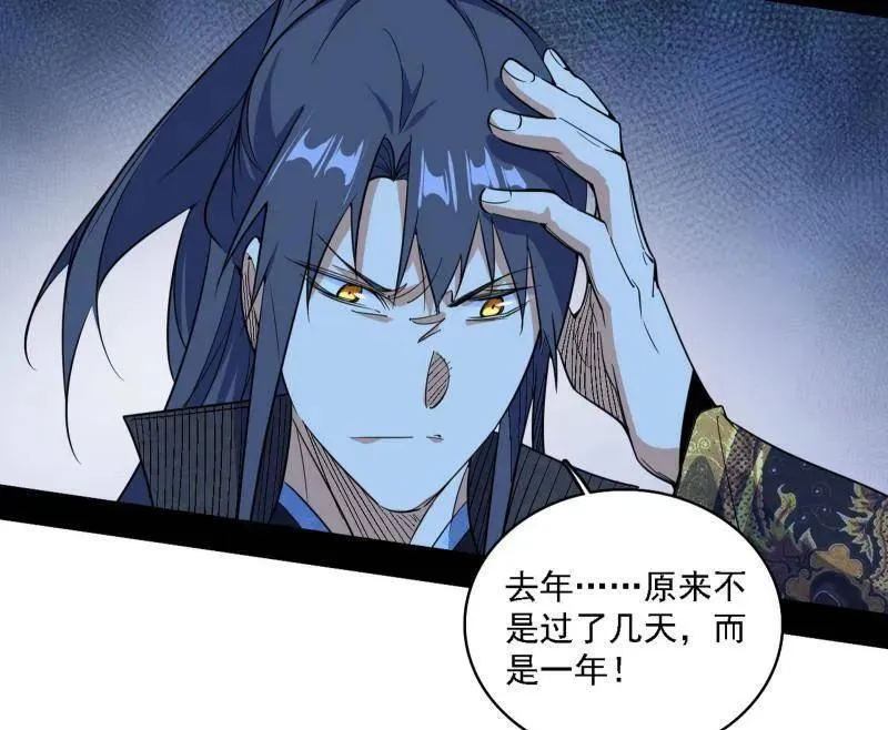 第550话 召灵附体与避不开的故人 第28页