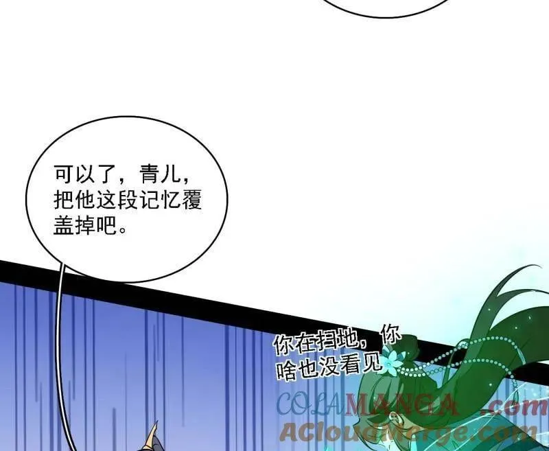 第550话 召灵附体与避不开的故人 第29页
