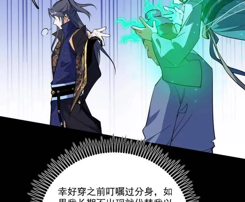 第550话 召灵附体与避不开的故人 第30页