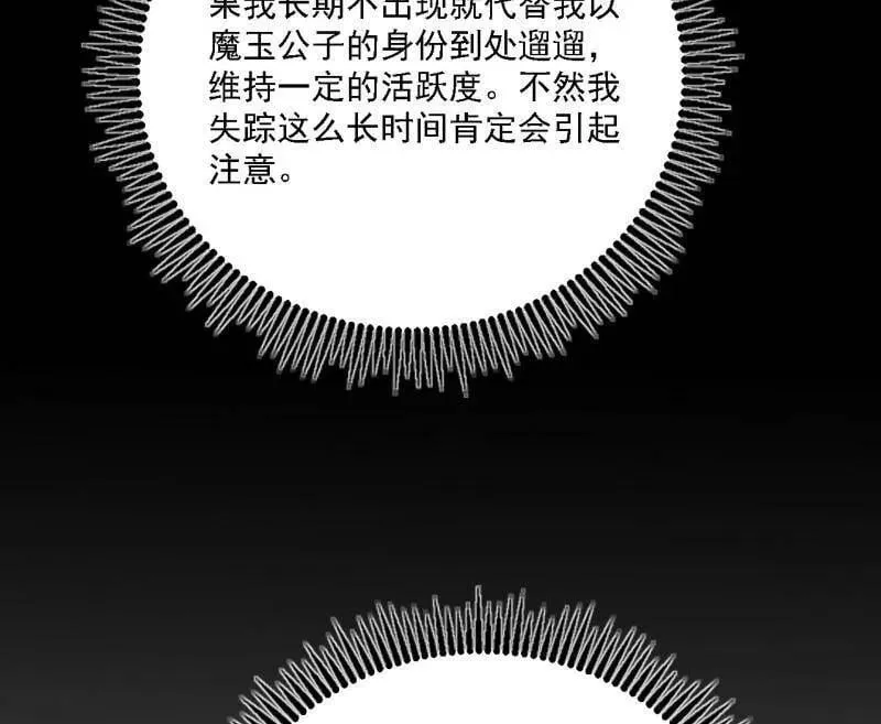 第550话 召灵附体与避不开的故人 第31页