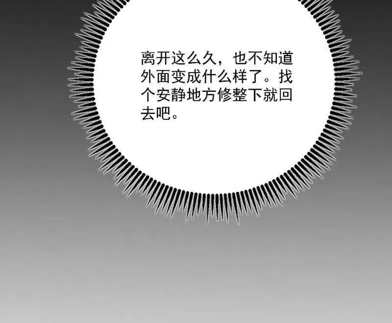 第550话 召灵附体与避不开的故人 第32页
