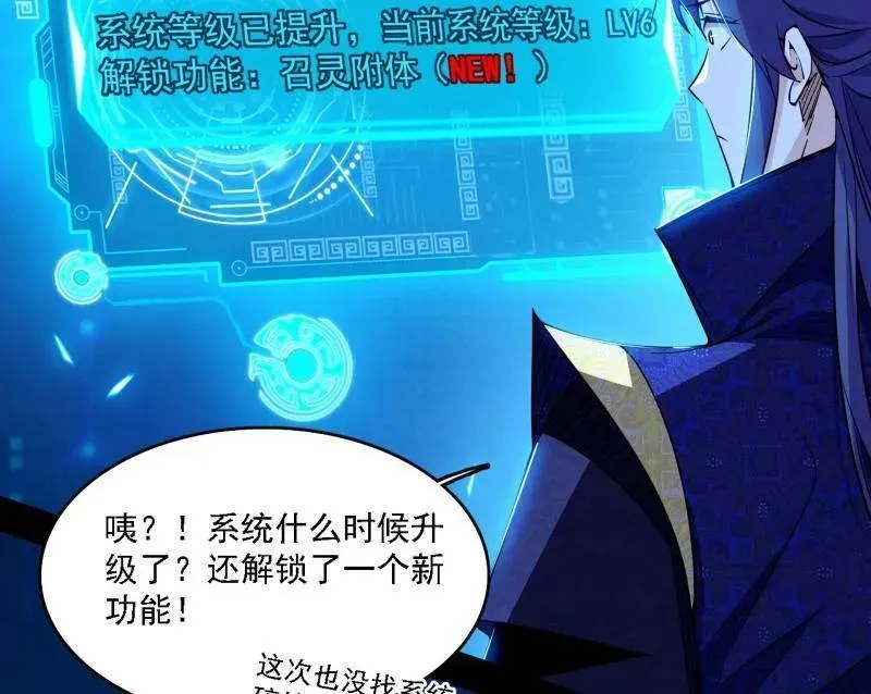 第550话 召灵附体与避不开的故人 第36页