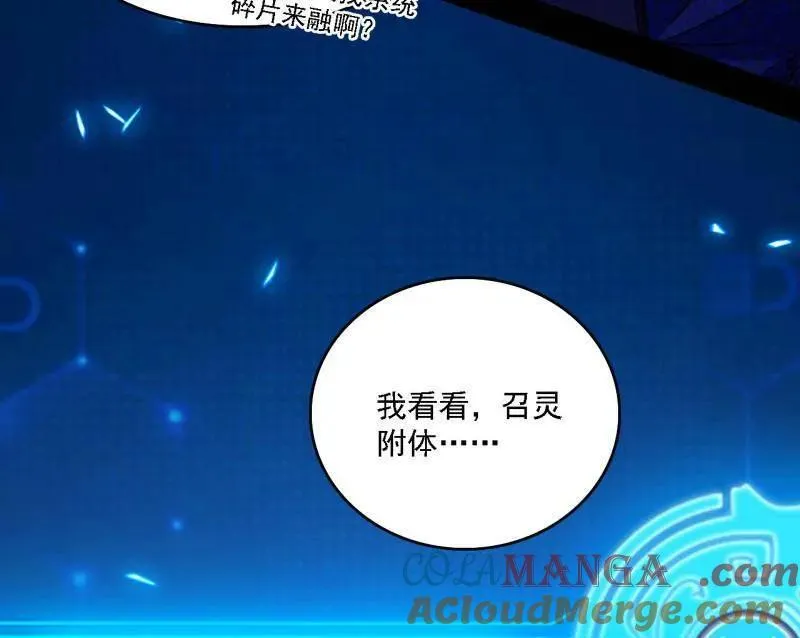第550话 召灵附体与避不开的故人 第37页