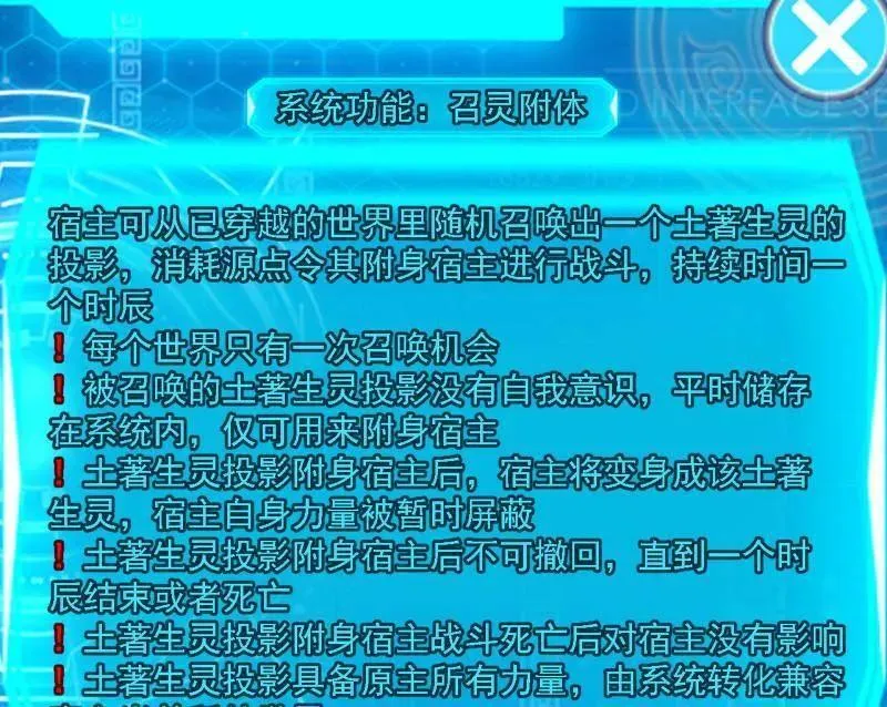 第550话 召灵附体与避不开的故人 第38页