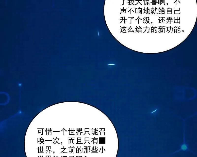 第550话 召灵附体与避不开的故人 第42页