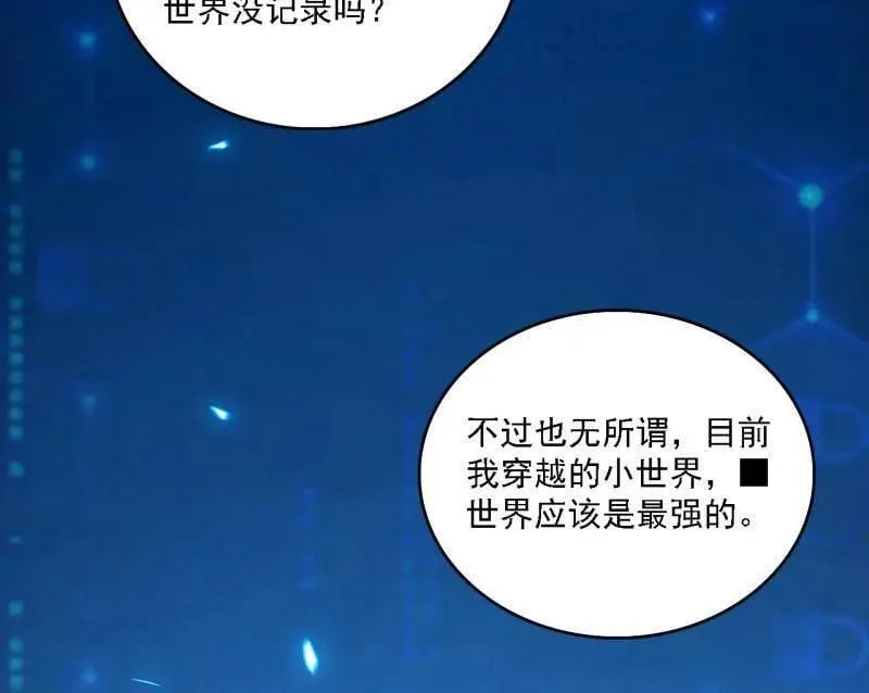 第550话 召灵附体与避不开的故人 第43页