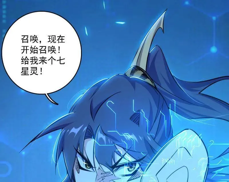 第550话 召灵附体与避不开的故人 第44页