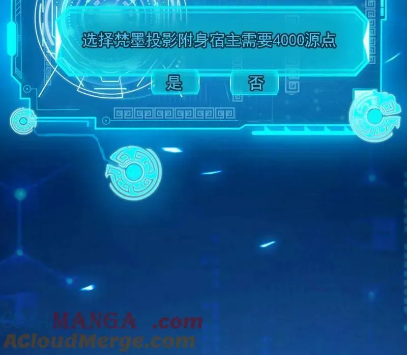 第550话 召灵附体与避不开的故人 第49页