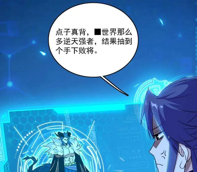 第550话 召灵附体与避不开的故人 第50页