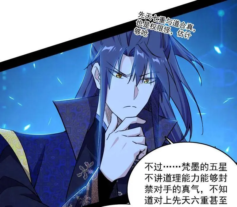第550话 召灵附体与避不开的故人 第52页