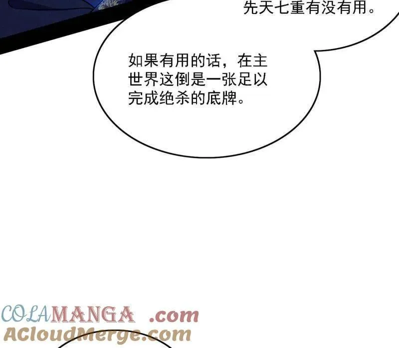 第550话 召灵附体与避不开的故人 第53页