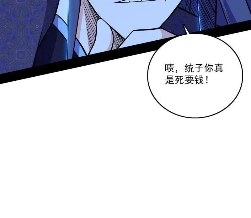 第550话 召灵附体与避不开的故人 第55页