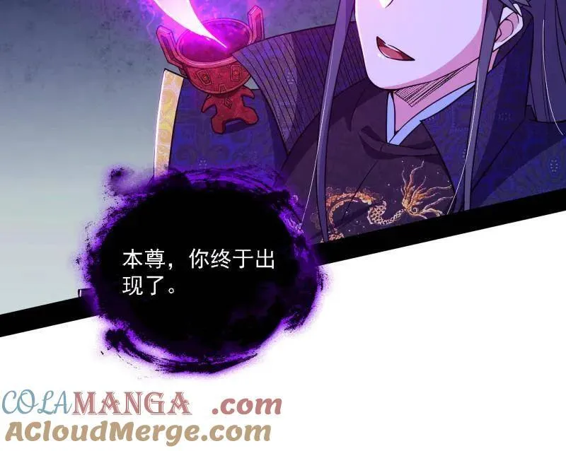 第550话 召灵附体与避不开的故人 第57页