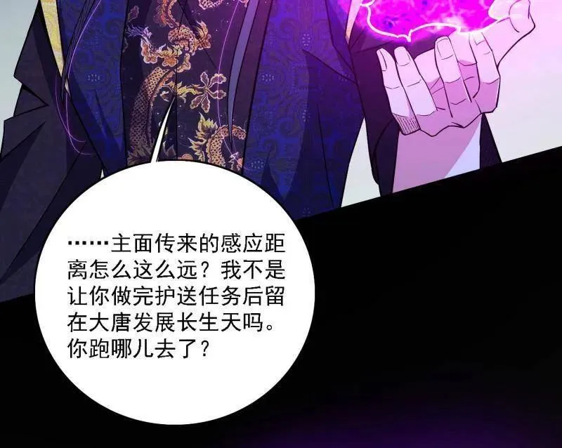 第550话 召灵附体与避不开的故人 第59页