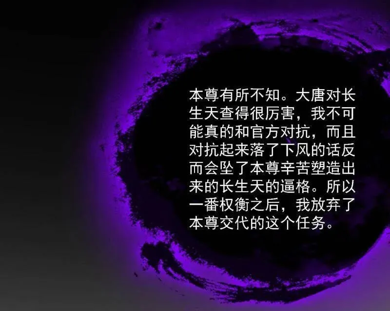 第550话 召灵附体与避不开的故人 第60页