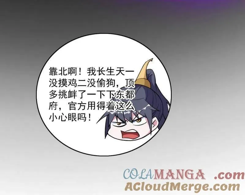 第550话 召灵附体与避不开的故人 第61页