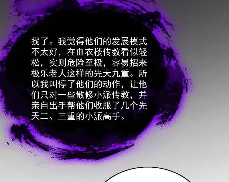 第550话 召灵附体与避不开的故人 第66页