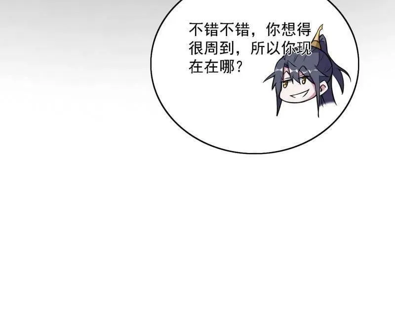 第550话 召灵附体与避不开的故人 第67页