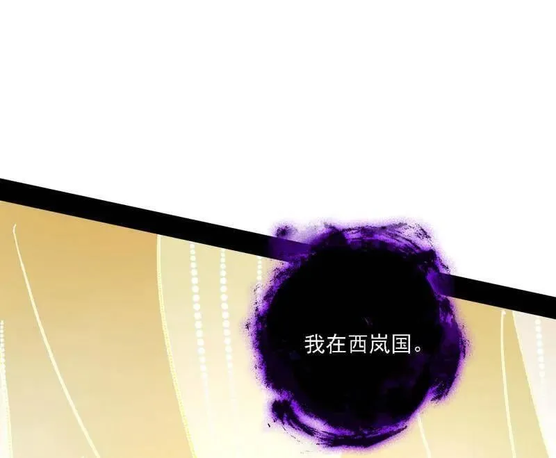 第550话 召灵附体与避不开的故人 第68页